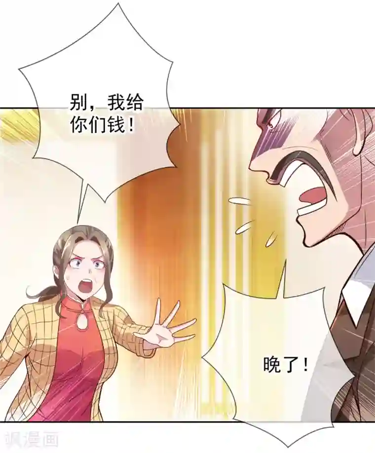 重生地球仙尊第14话 出手