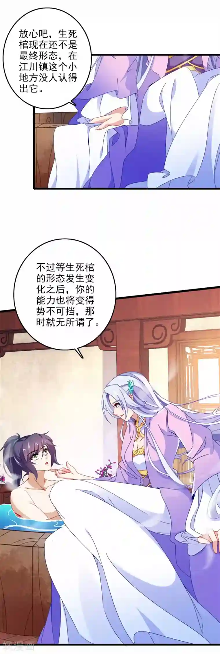 神魂武帝第11话 八日成为六星武者