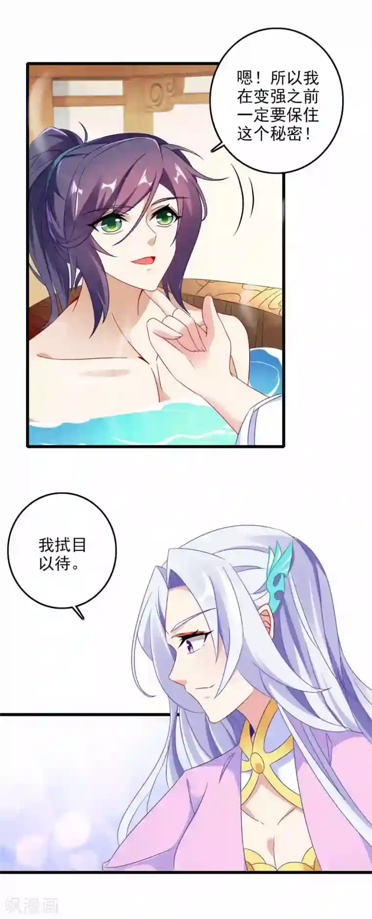 神魂武帝第11话 八日成为六星武者