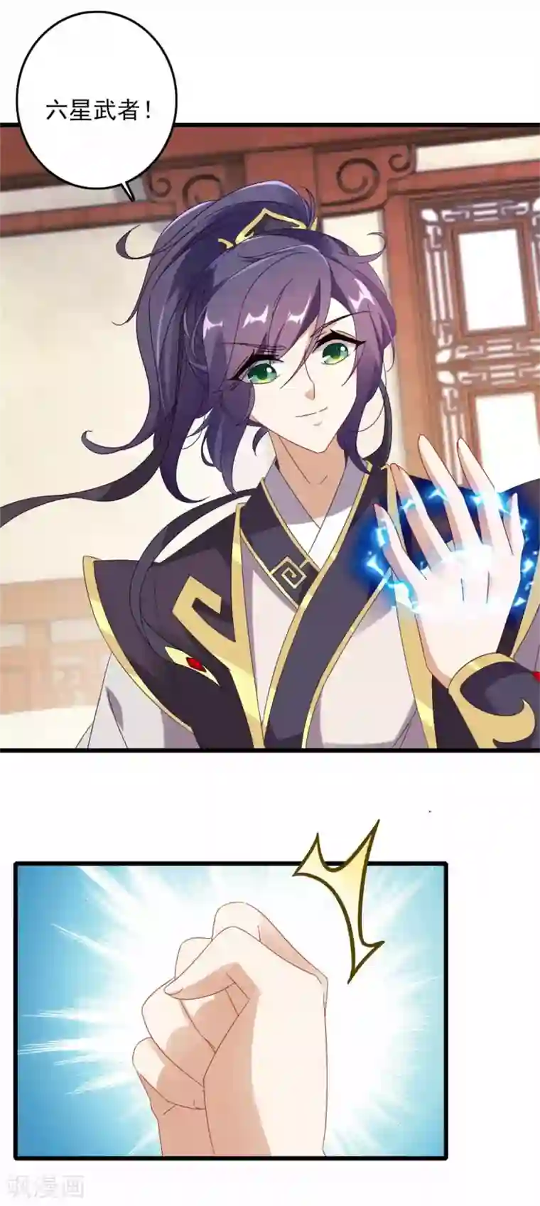神魂武帝第11话 八日成为六星武者