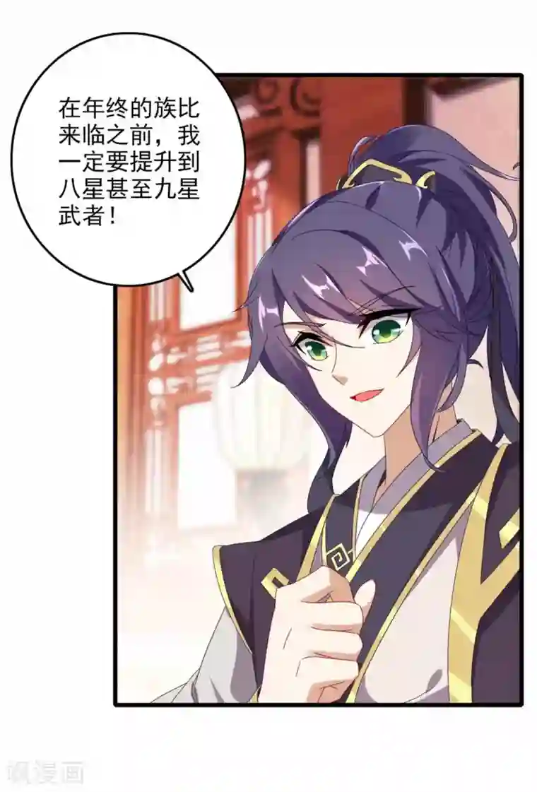 神魂武帝第11话 八日成为六星武者