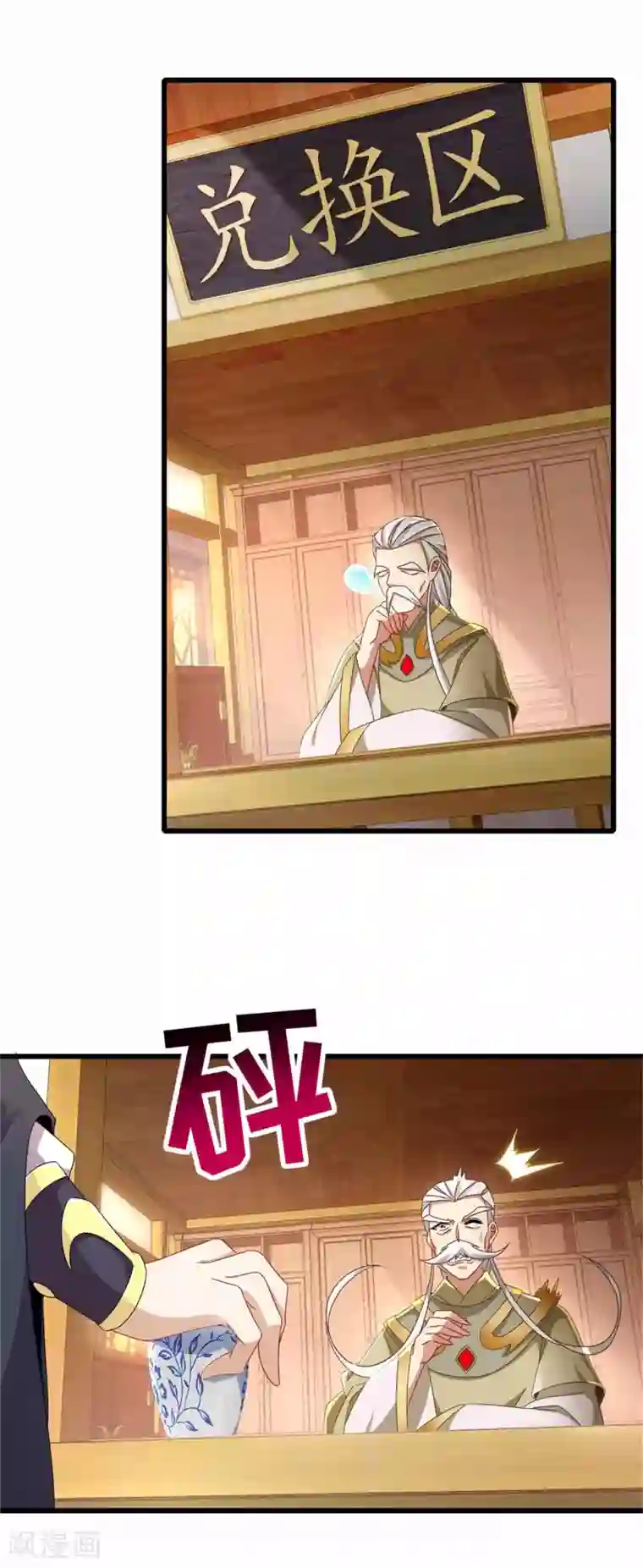 神魂武帝第12话 三品炼丹师