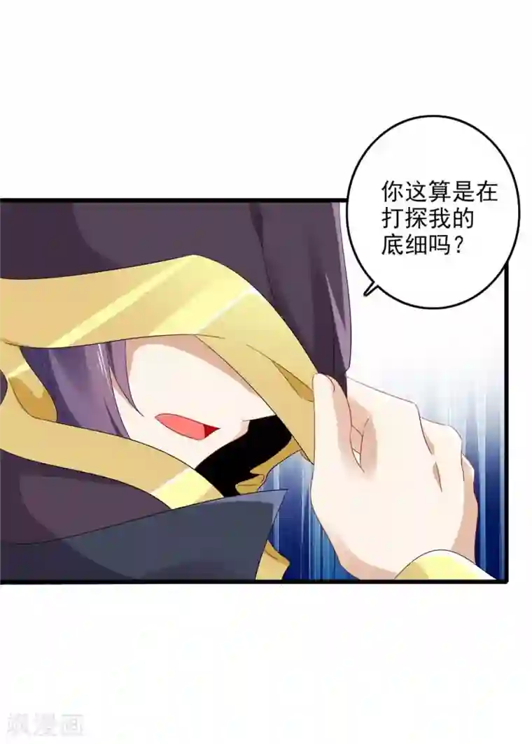 神魂武帝第12话 三品炼丹师