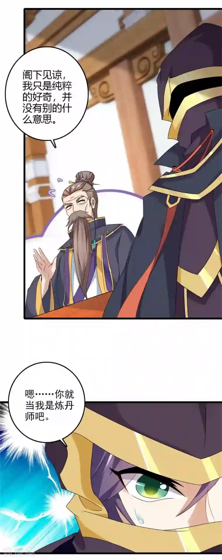 神魂武帝第12话 三品炼丹师