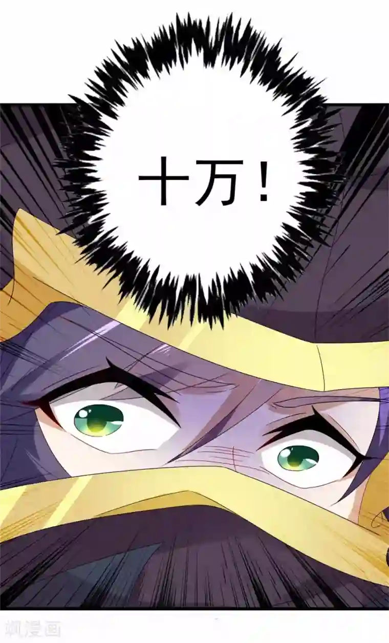 神魂武帝第12话 三品炼丹师