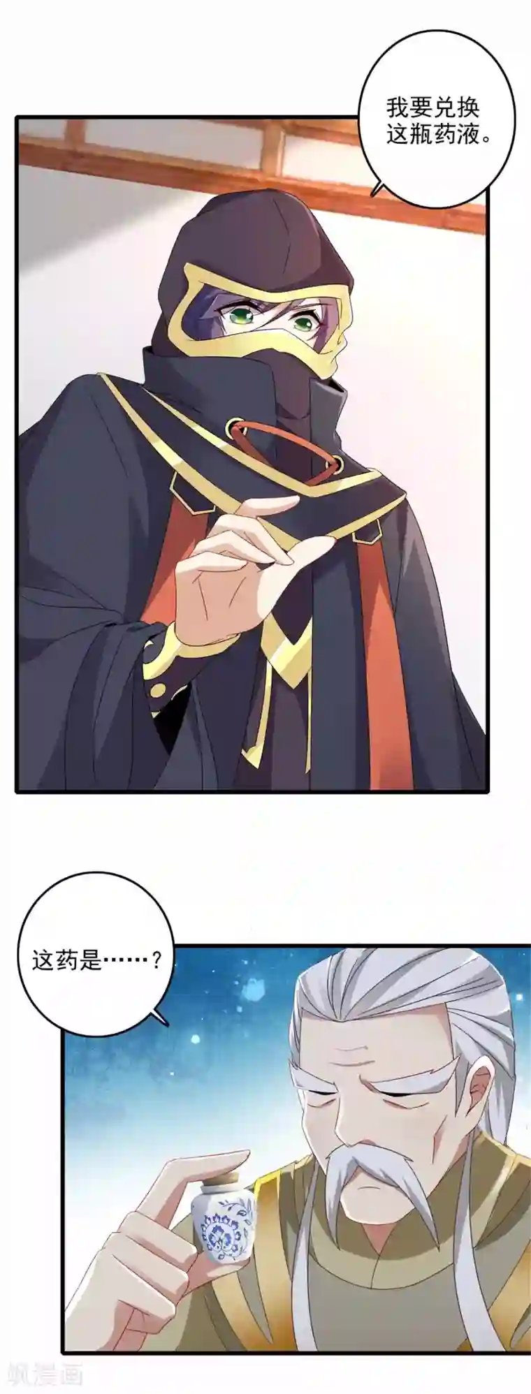 神魂武帝第12话 三品炼丹师