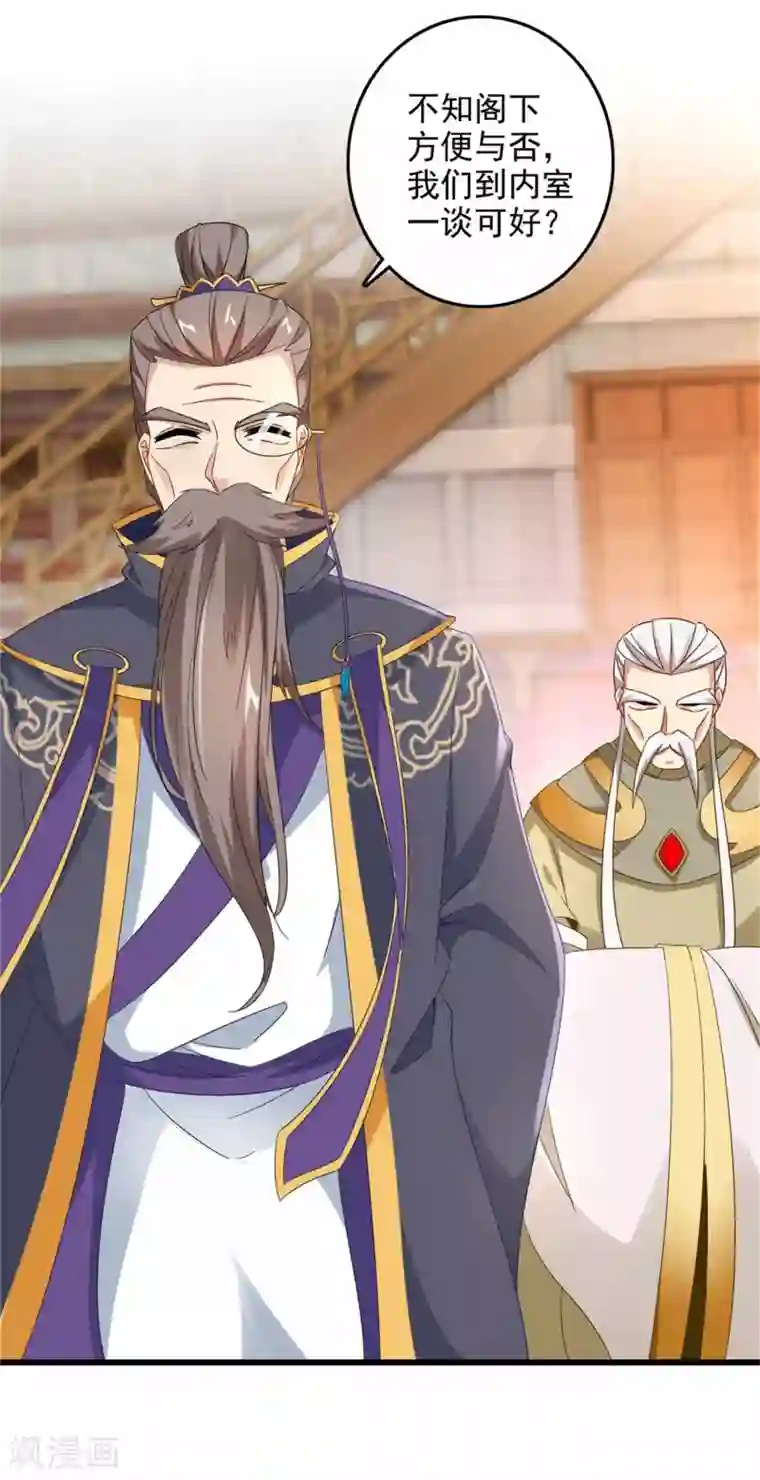 神魂武帝第12话 三品炼丹师