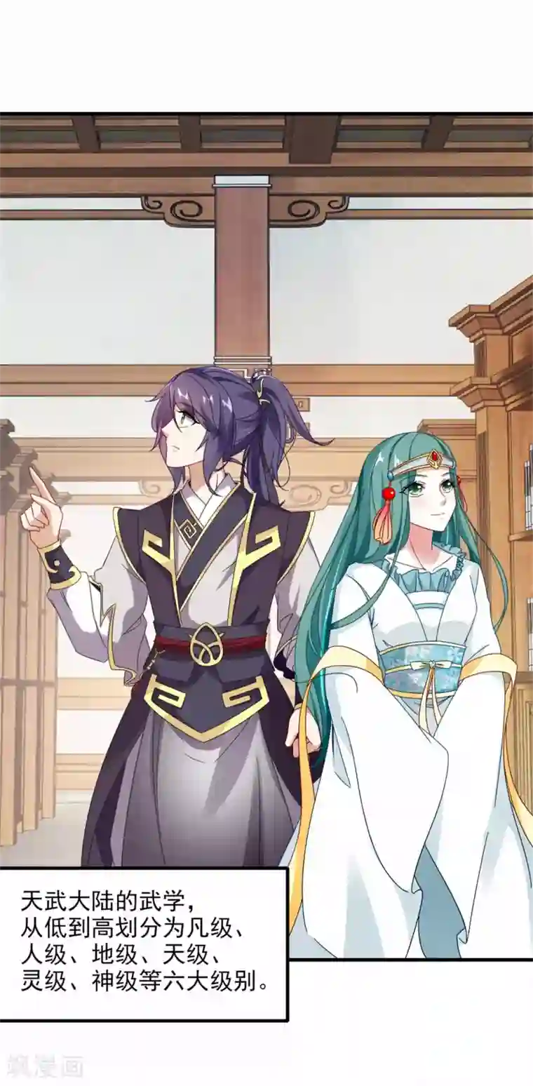 神魂武帝第13话 残缺的风雷拳