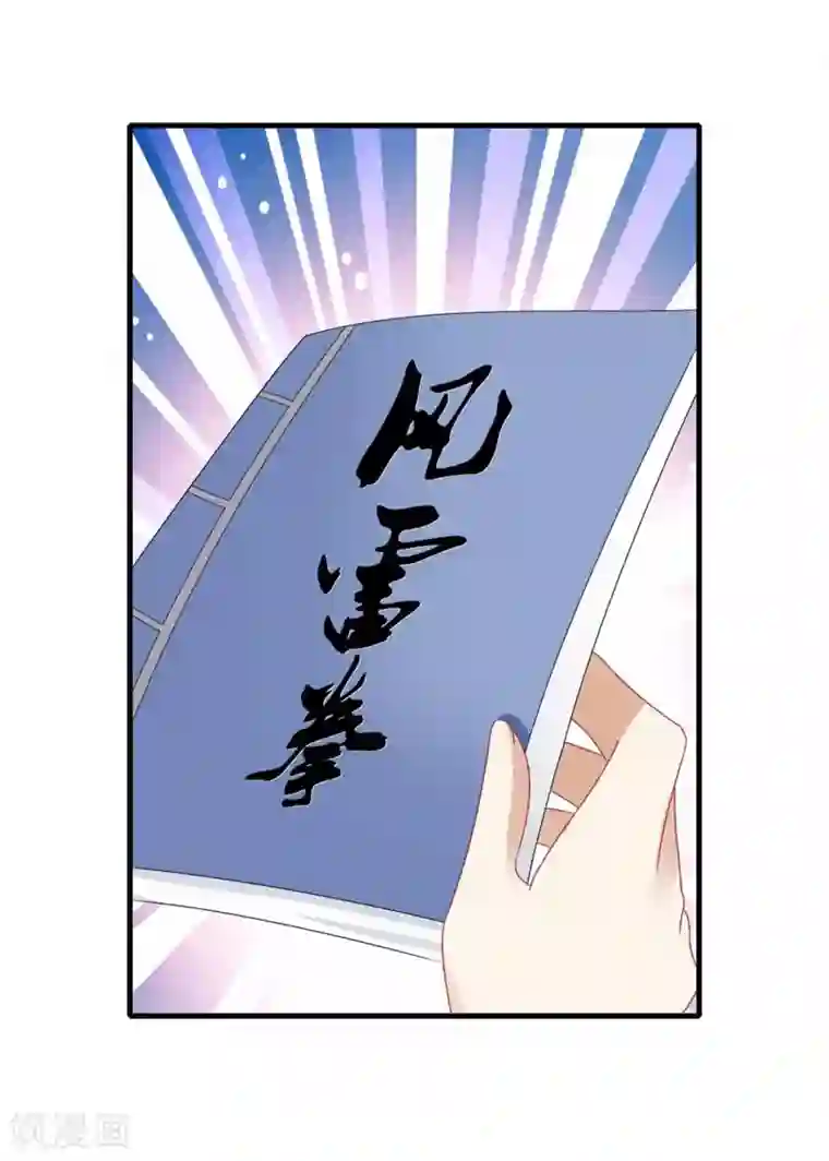 神魂武帝第13话 残缺的风雷拳