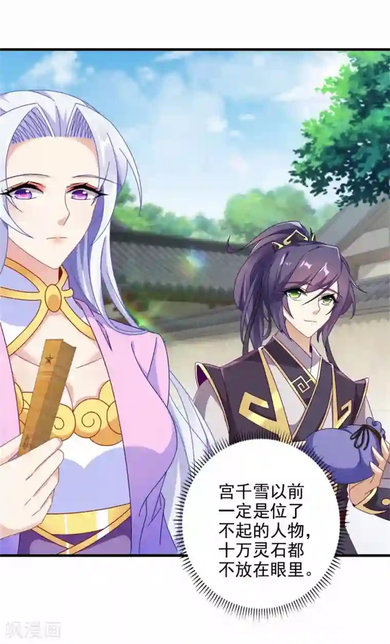 神魂武帝第13话 残缺的风雷拳