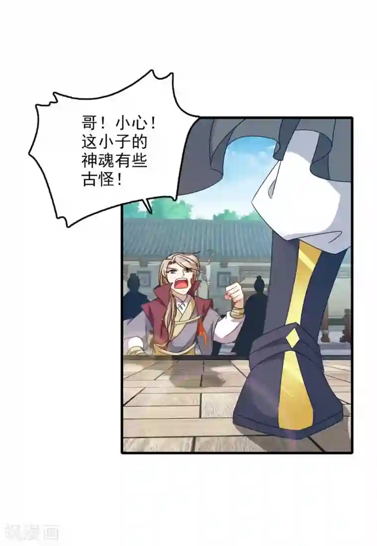 神魂武帝第14话 废神魂是六星武者？