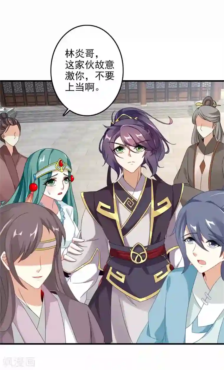 神魂武帝第14话 废神魂是六星武者？