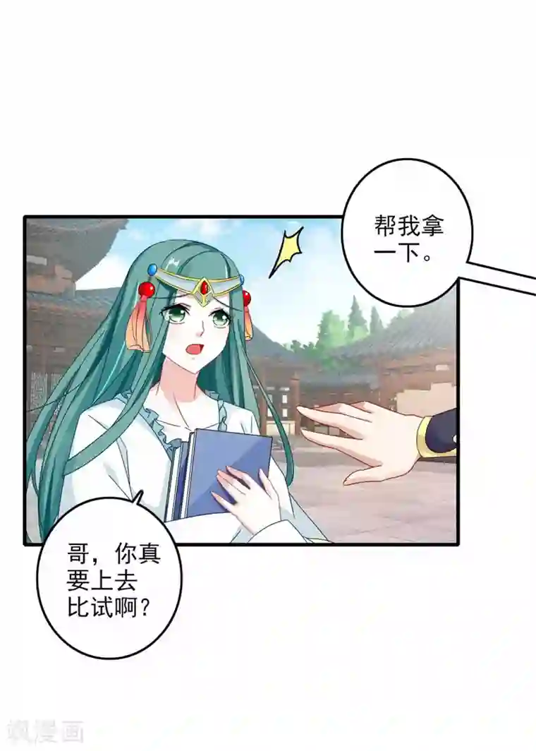 神魂武帝第14话 废神魂是六星武者？