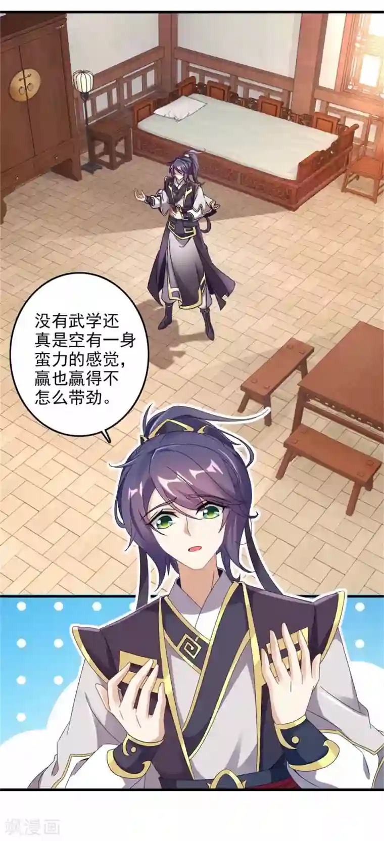 神魂武帝第15话 被补完的拳法