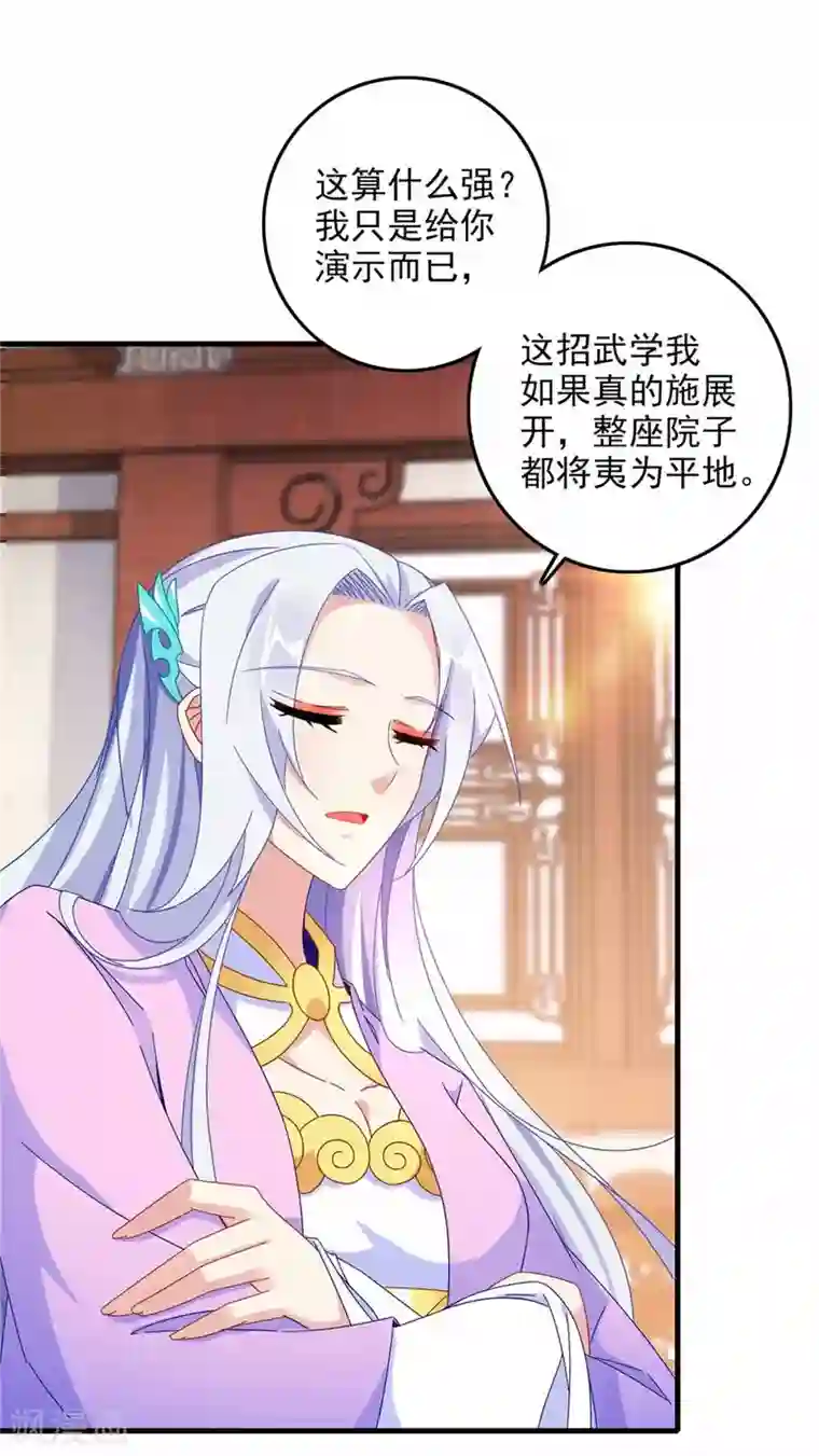 神魂武帝第15话 被补完的拳法