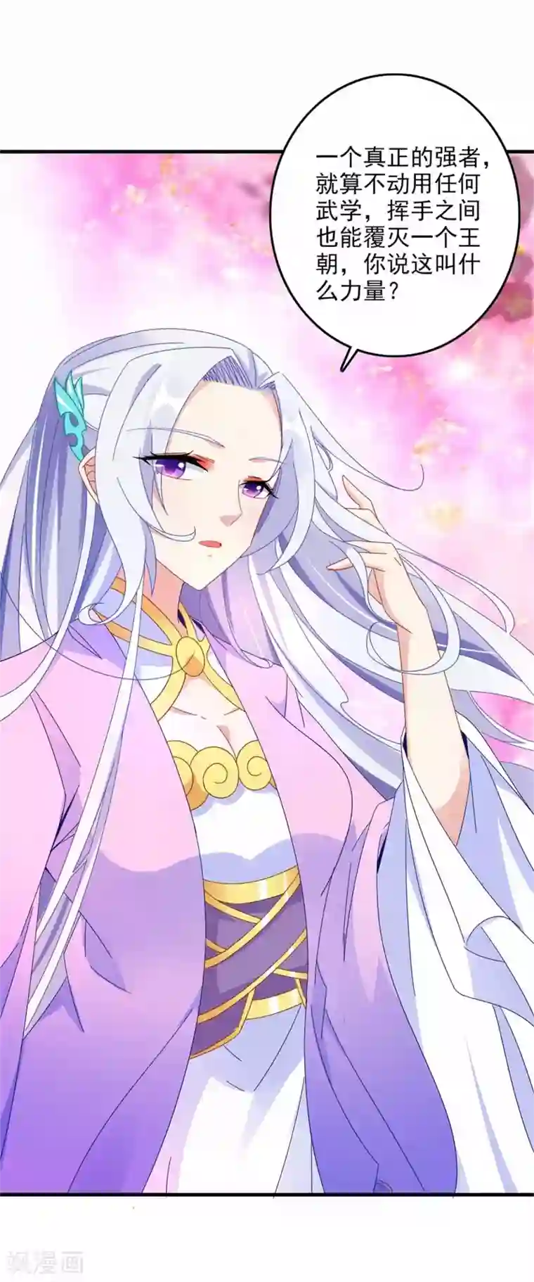 神魂武帝第15话 被补完的拳法