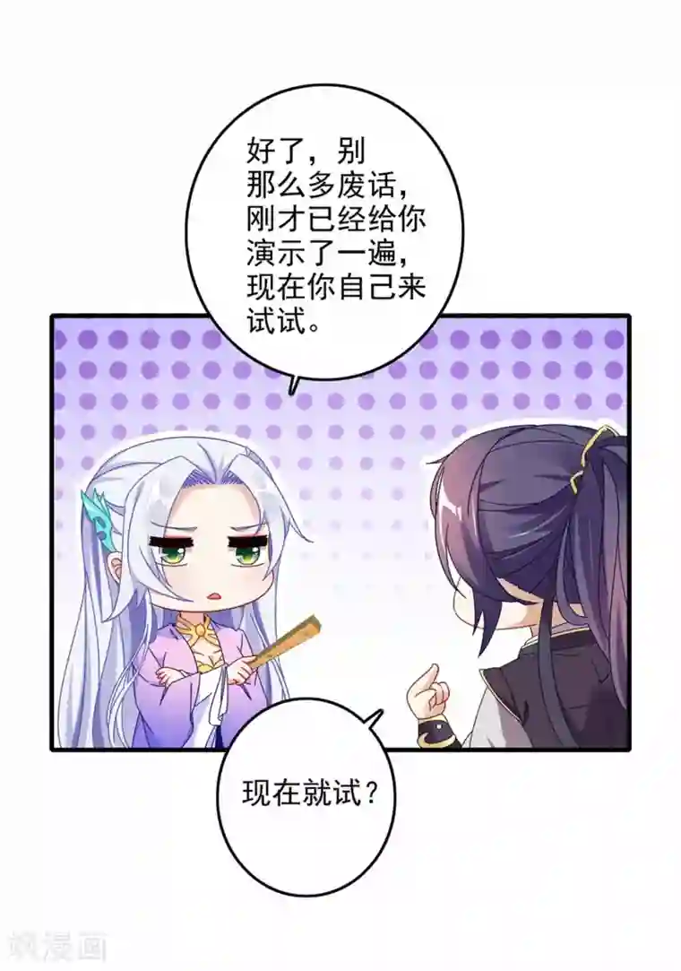 神魂武帝第15话 被补完的拳法