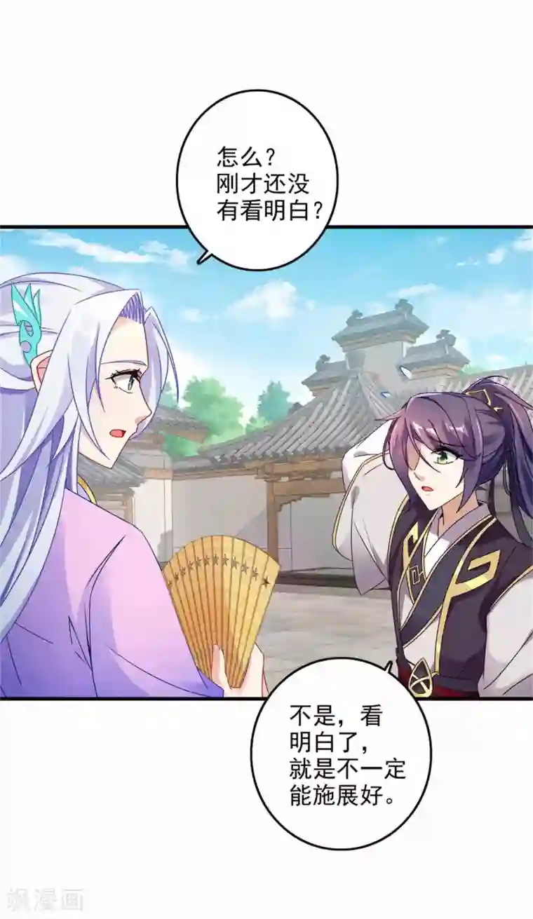 神魂武帝第15话 被补完的拳法