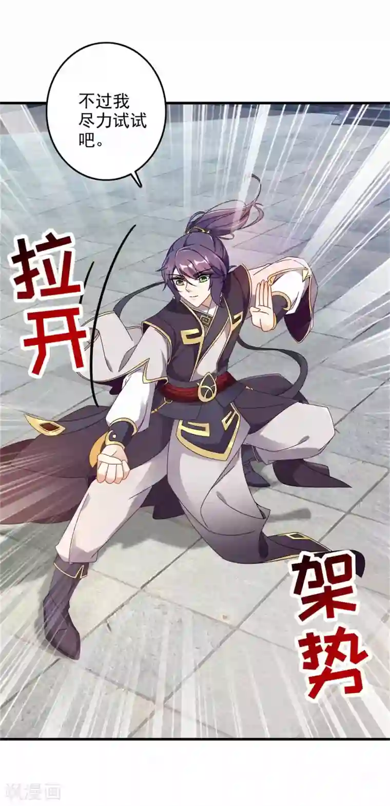 神魂武帝第15话 被补完的拳法