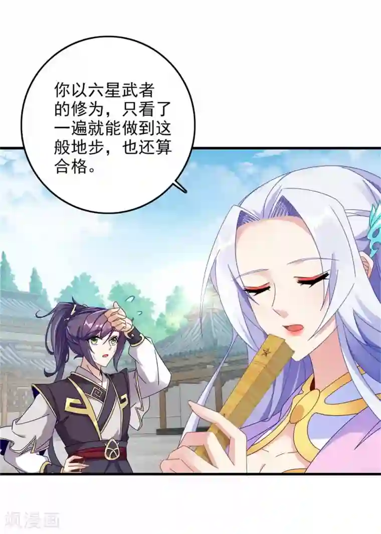 神魂武帝第15话 被补完的拳法