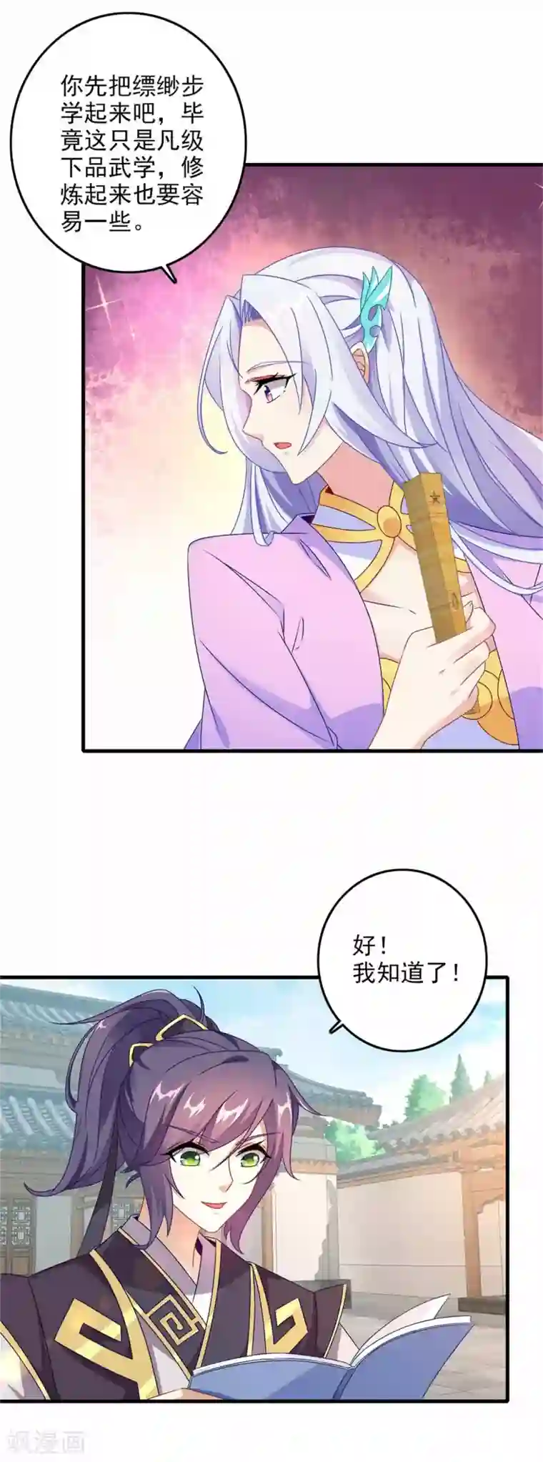 神魂武帝第15话 被补完的拳法