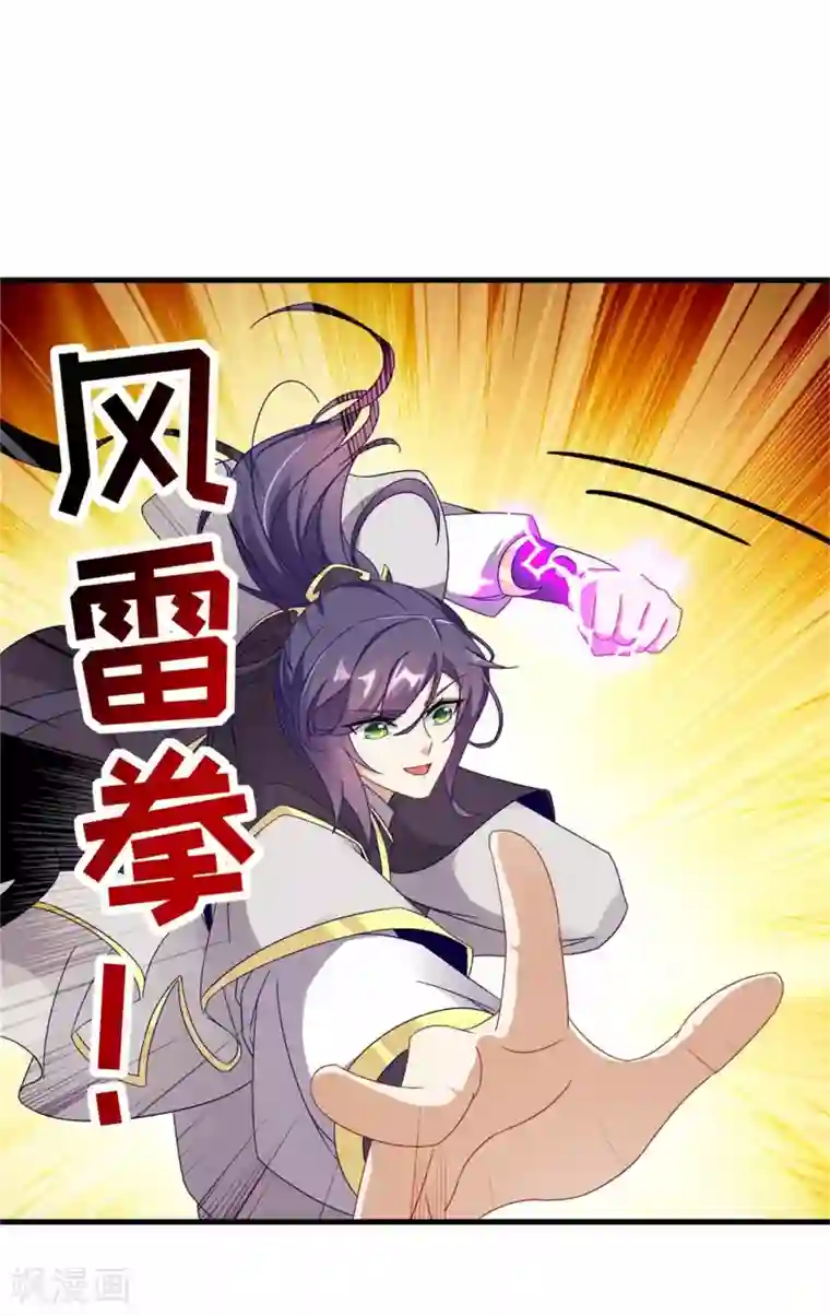 神魂武帝第15话 被补完的拳法