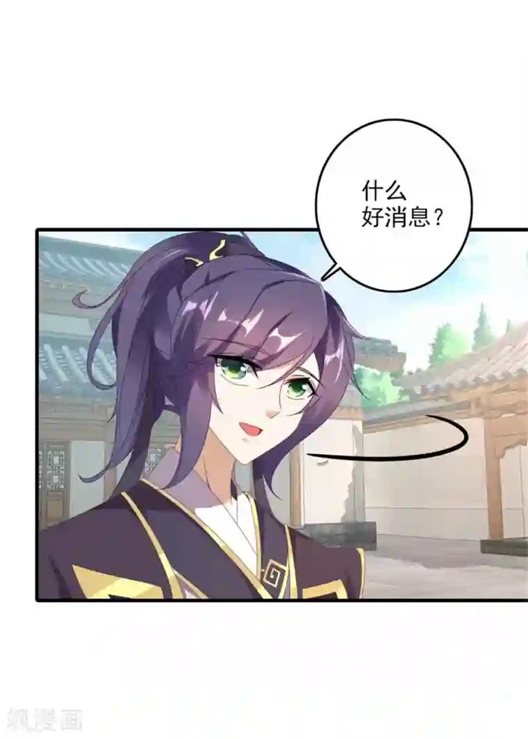 神魂武帝第16话 族比开始