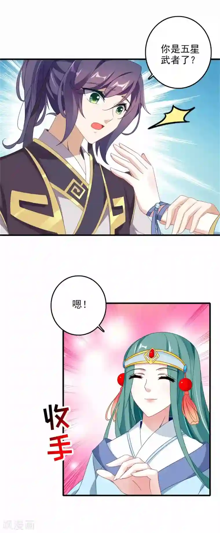 神魂武帝第16话 族比开始