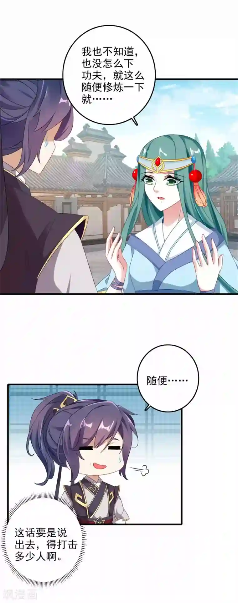 神魂武帝第16话 族比开始