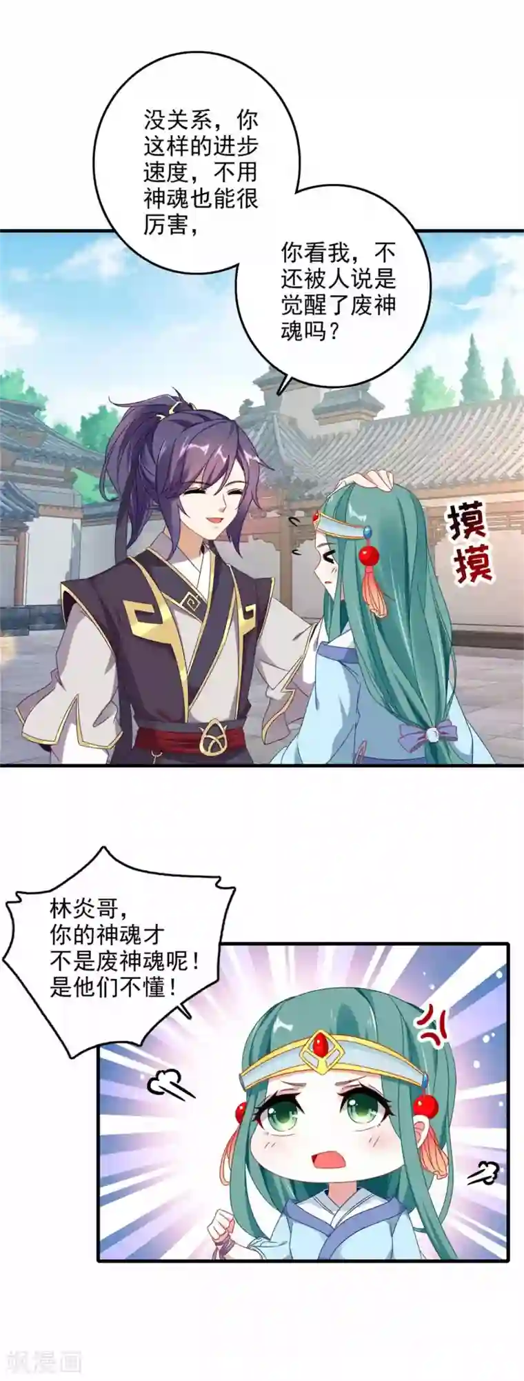 神魂武帝第16话 族比开始