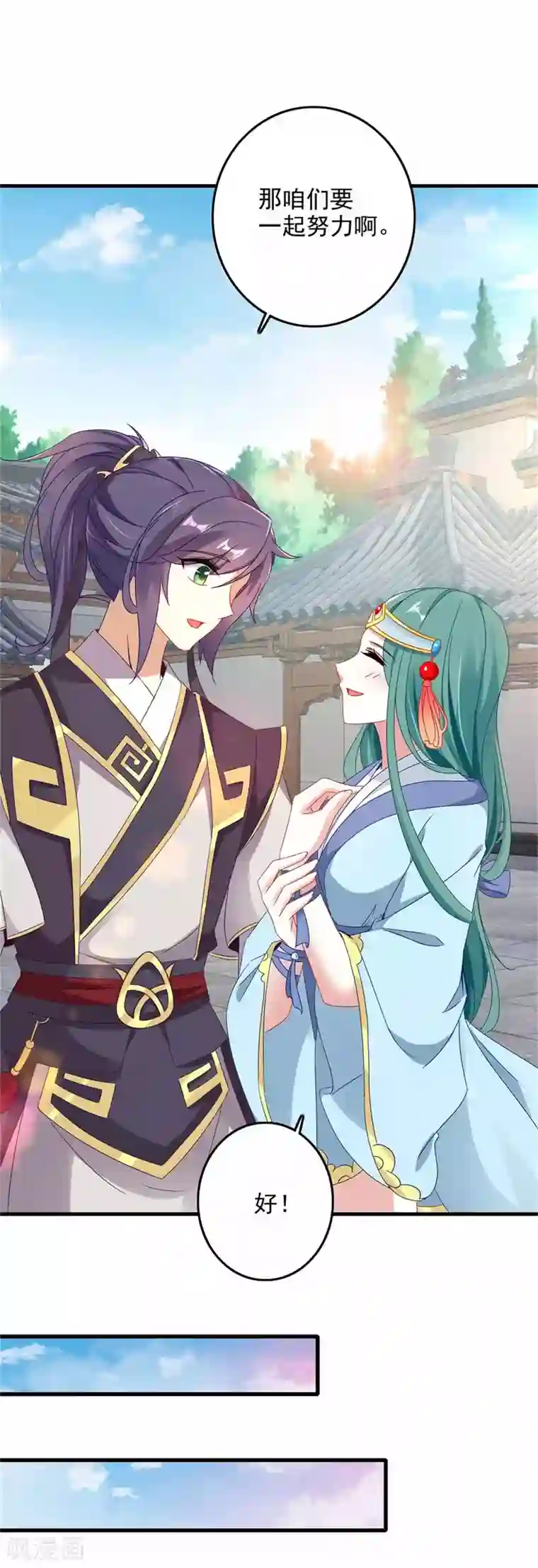 神魂武帝第16话 族比开始