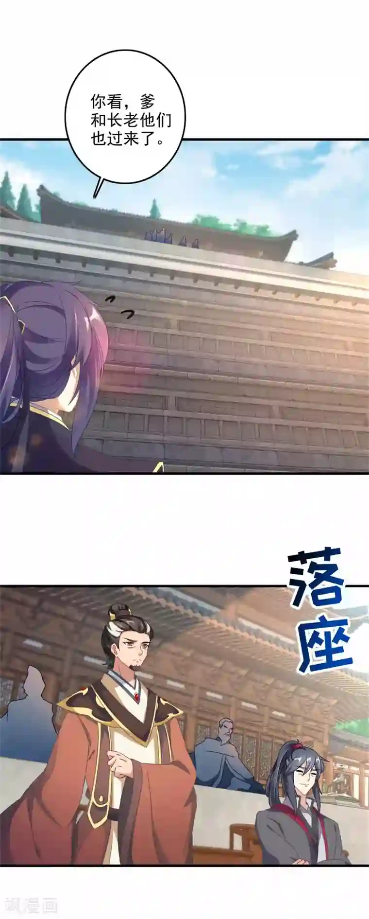 神魂武帝第16话 族比开始