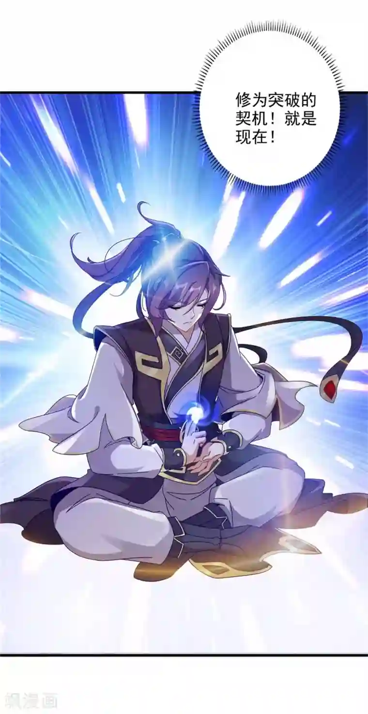 神魂武帝第16话 族比开始