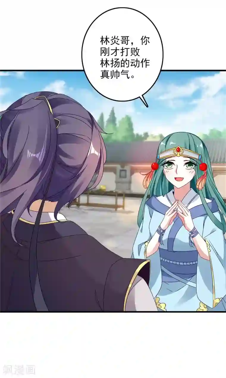 神魂武帝第17话 妹妹上擂台