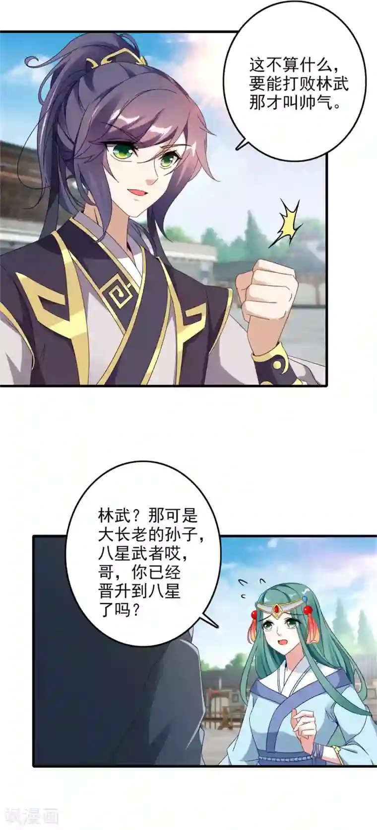 神魂武帝第17话 妹妹上擂台