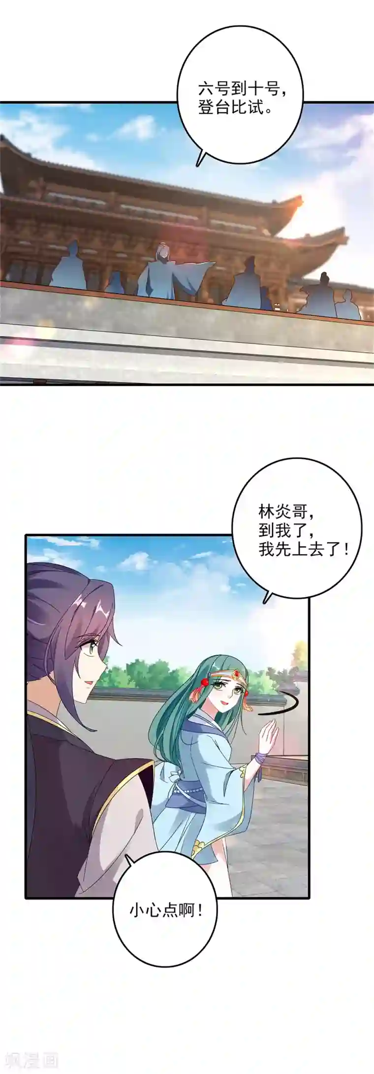 神魂武帝第17话 妹妹上擂台