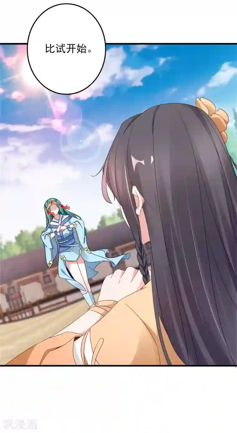 神魂武帝第17话 妹妹上擂台