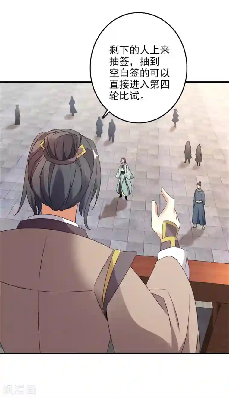 神魂武帝第17话 妹妹上擂台