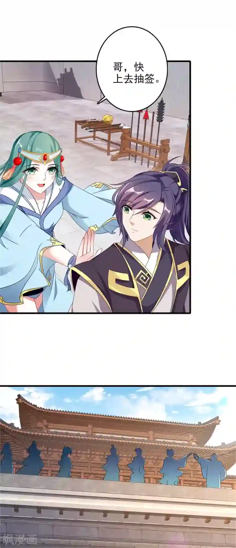 神魂武帝第17话 妹妹上擂台