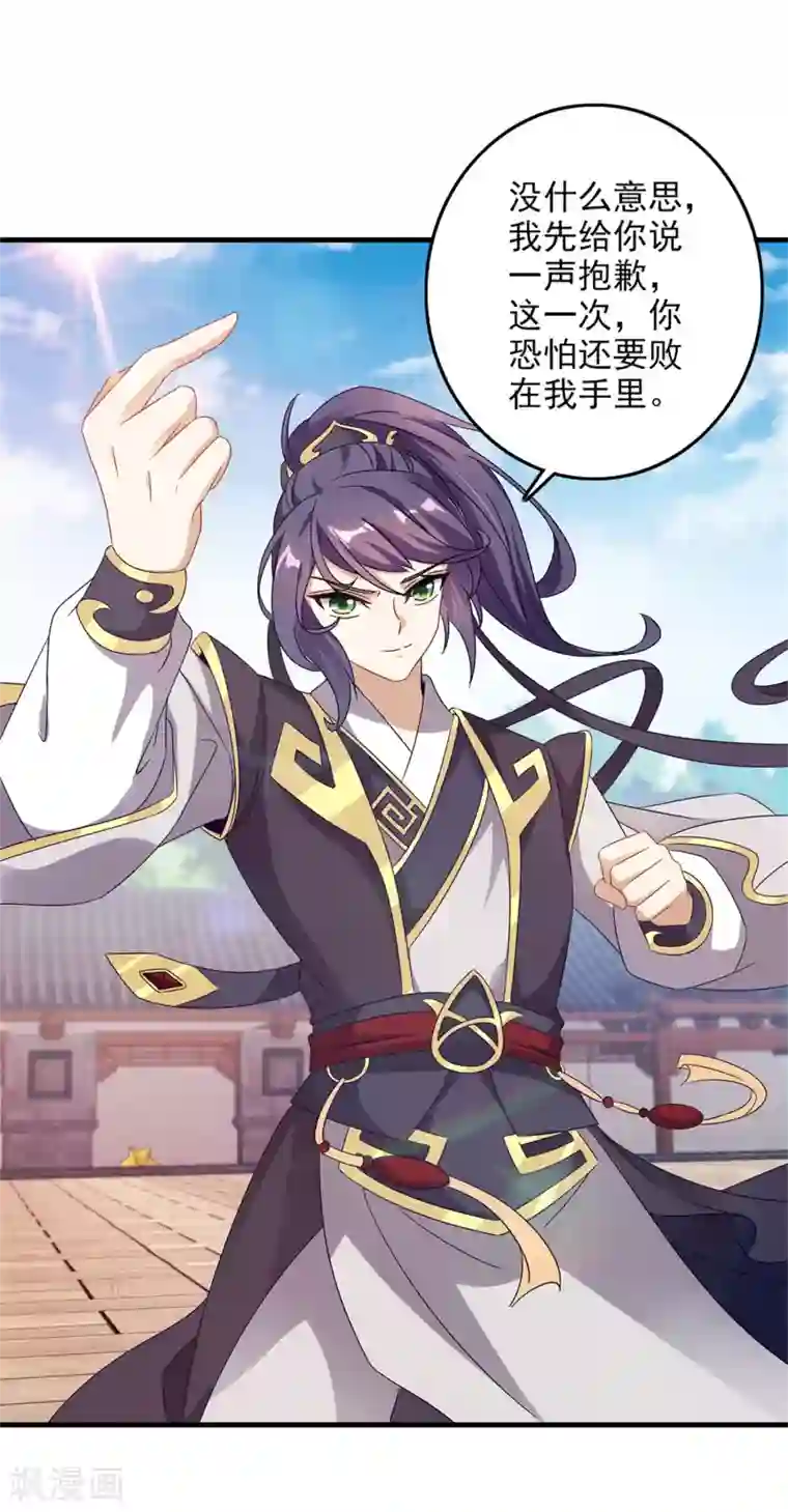 神魂武帝第18话 也冲上七星的林军