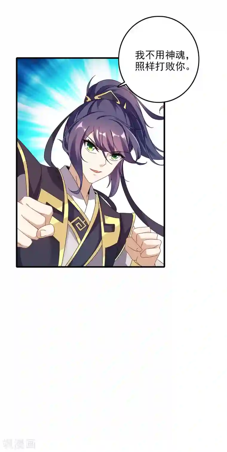 神魂武帝第18话 也冲上七星的林军