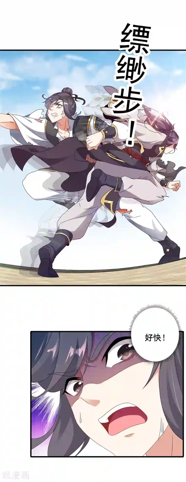 神魂武帝第18话 也冲上七星的林军