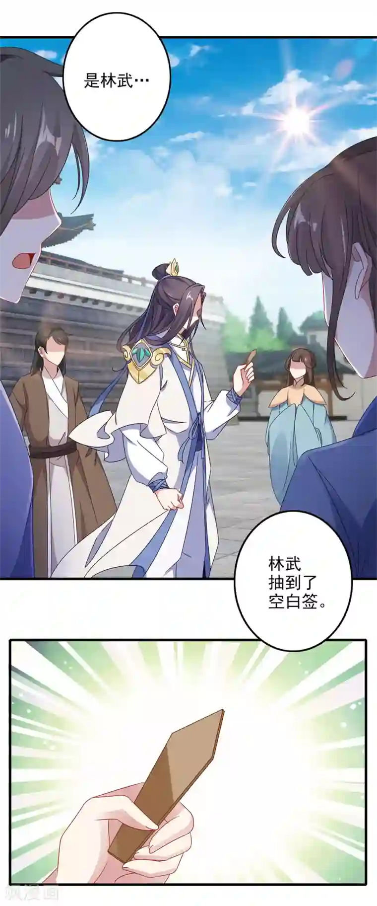 神魂武帝第18话 也冲上七星的林军