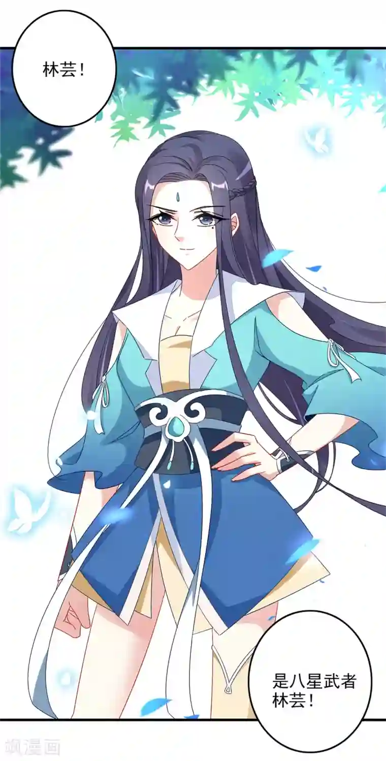 神魂武帝第18话 也冲上七星的林军
