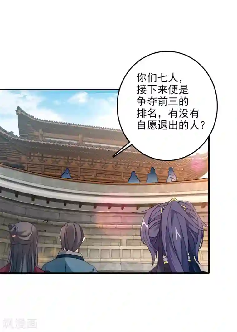 神魂武帝第19话 风之神魂