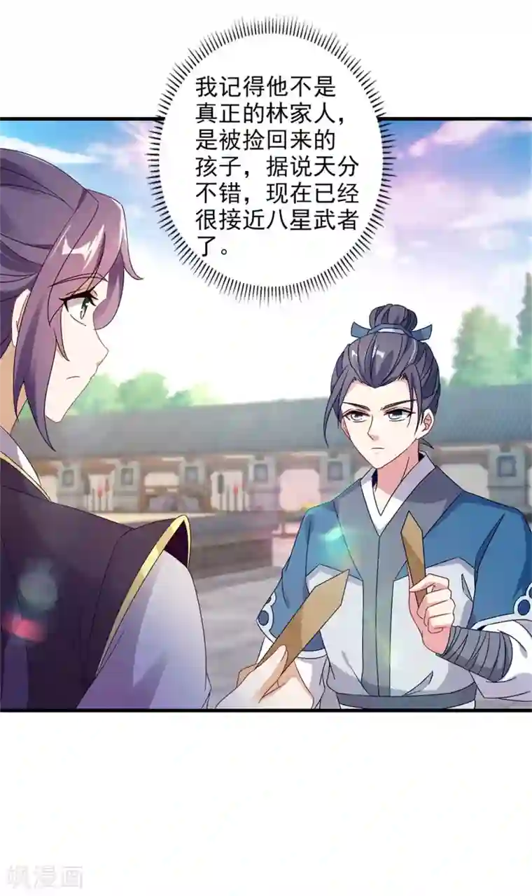 神魂武帝第19话 风之神魂