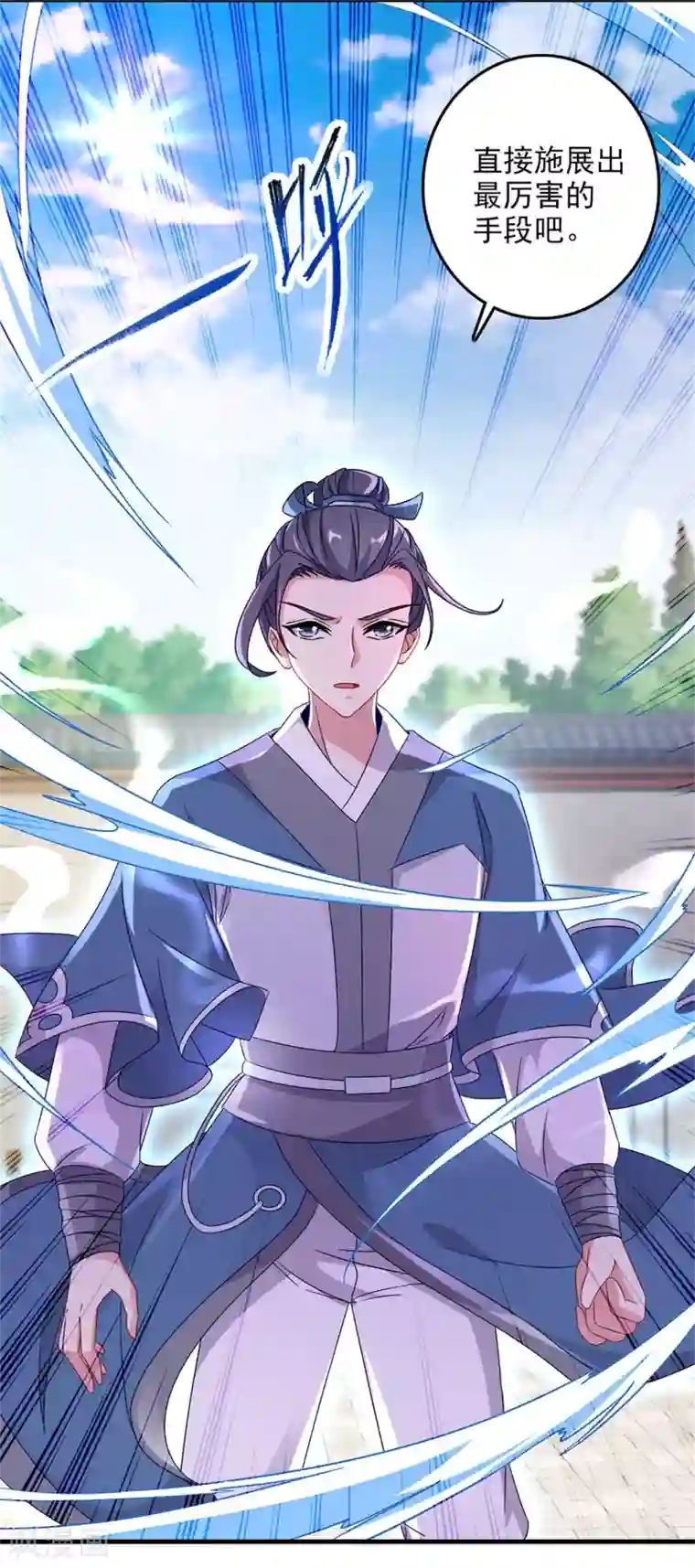 神魂武帝第19话 风之神魂