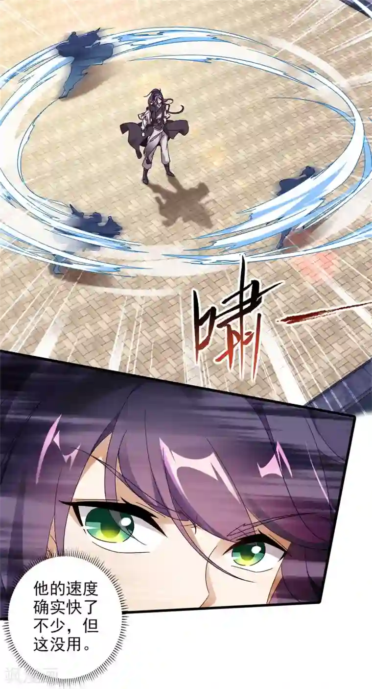 神魂武帝第19话 风之神魂