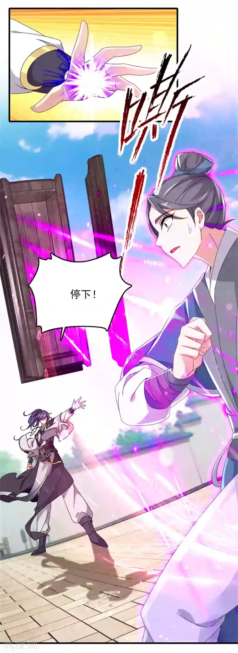 神魂武帝第19话 风之神魂