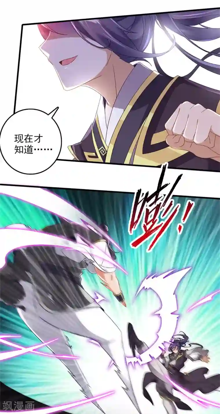 神魂武帝第19话 风之神魂